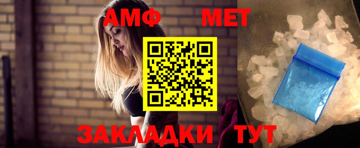Беслан  АМФ  Вход с VPN  АМФ  Амфетамин 98% 