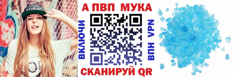 Alpha PVP Соль  Беслан 