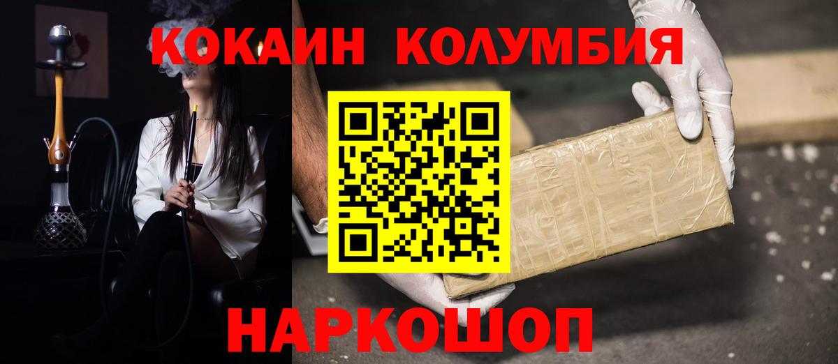Кокаин Эквадор Беслан