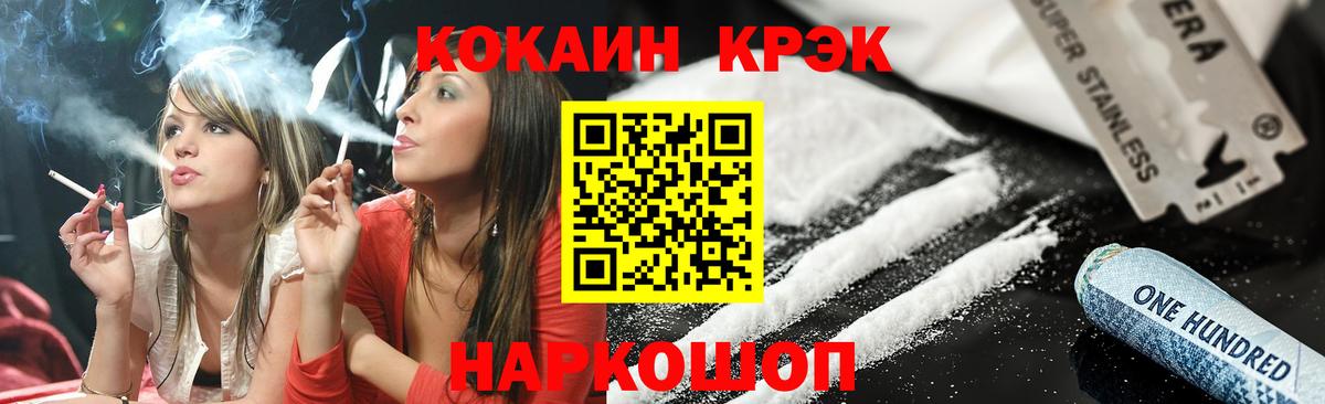 Cocaine Columbia  Вход с VPN  КОКАИН  Беслан  Cocaine Эквадор 