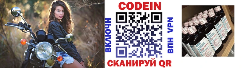 Кодеин Purple Drank  маркетплейс Telegram  Беслан 