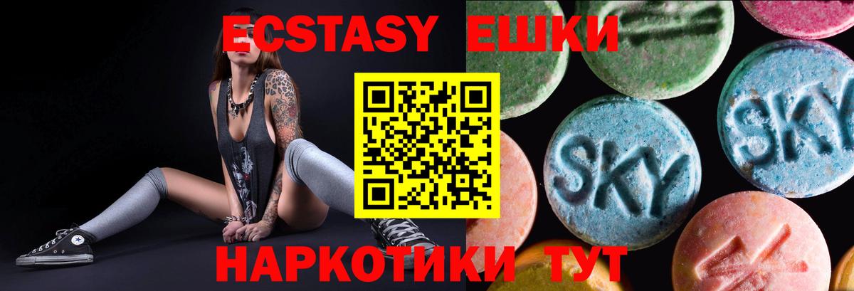 Беслан  Экстази круглые  ЭКСТАЗИ XTC  Вход с VPN 