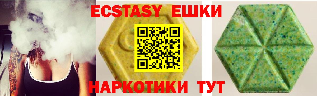 Экстази mix Беслан