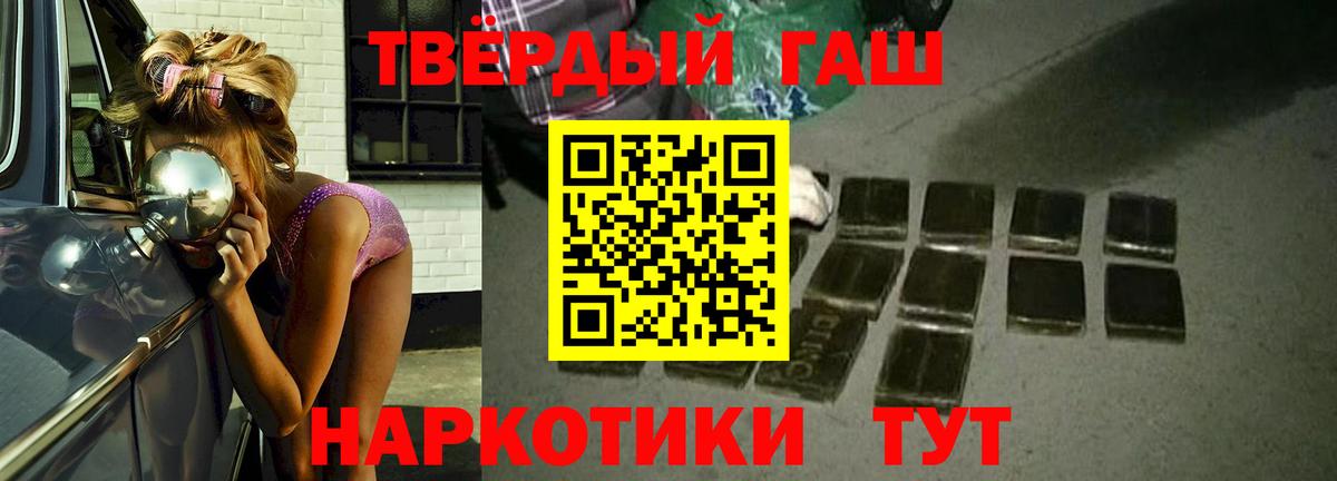 Гашиш гарик  Вход с VPN  Гашиш ice o lator  Беслан 