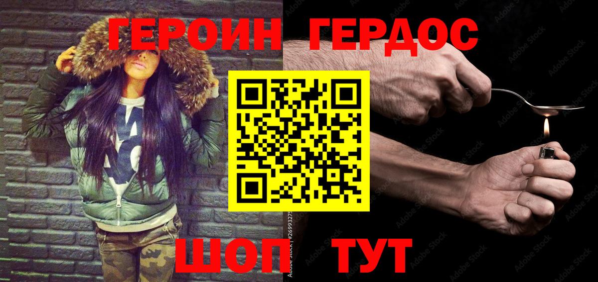 ГЕРОИН Heroin Беслан