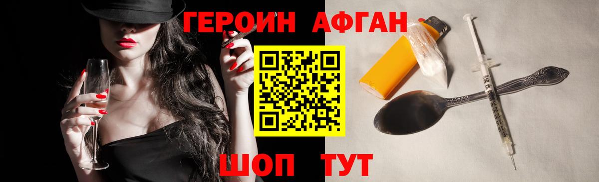 Беслан  ГЕРОИН герыч  Вход с VPN 