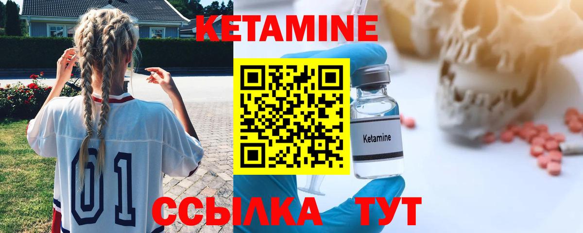 Беслан  Кетамин VHQ  Вход с VPN 