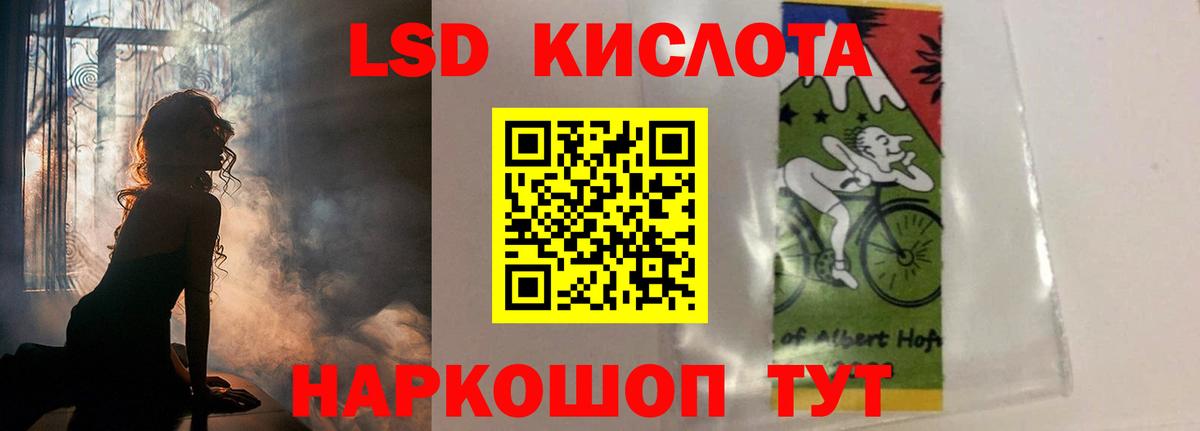 LSD-25 экстази кислота Беслан