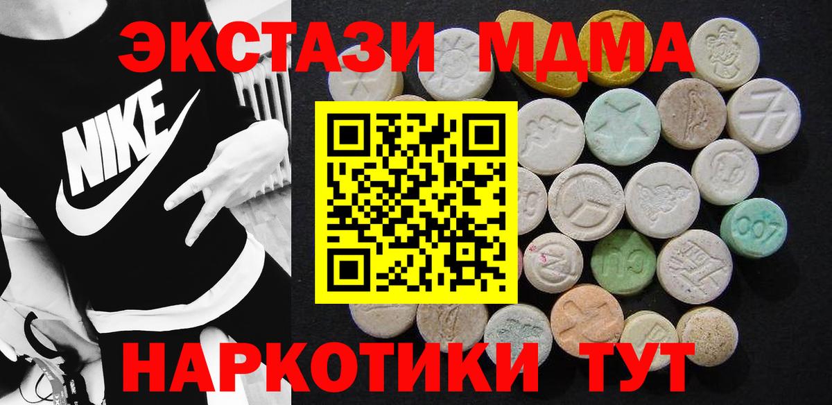 МДМА  МДМА кристаллы  Беслан  Вход с VPN  МДМА кристаллы 