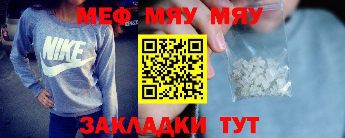 МЕФ мука Беслан