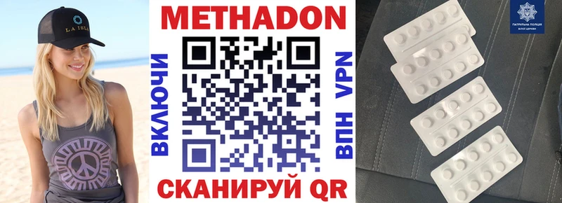 МЕТАДОН белоснежный  mega маркетплейс  Беслан 