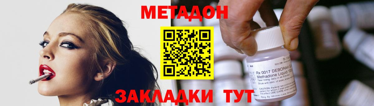 Беслан  Метадон белоснежный  Вход с VPN  МЕТАДОН мёд 