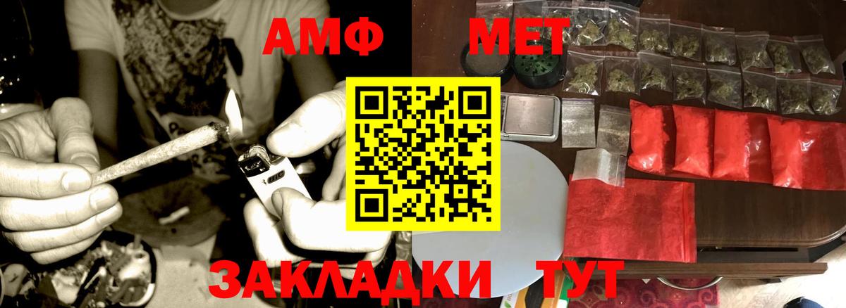 МЕТАМФЕТАМИН кристалл Беслан