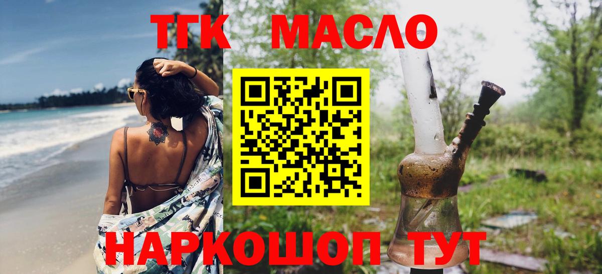 Дистиллят ТГК вейп  Вход с VPN  Дистиллят ТГК концентрат  Беслан 